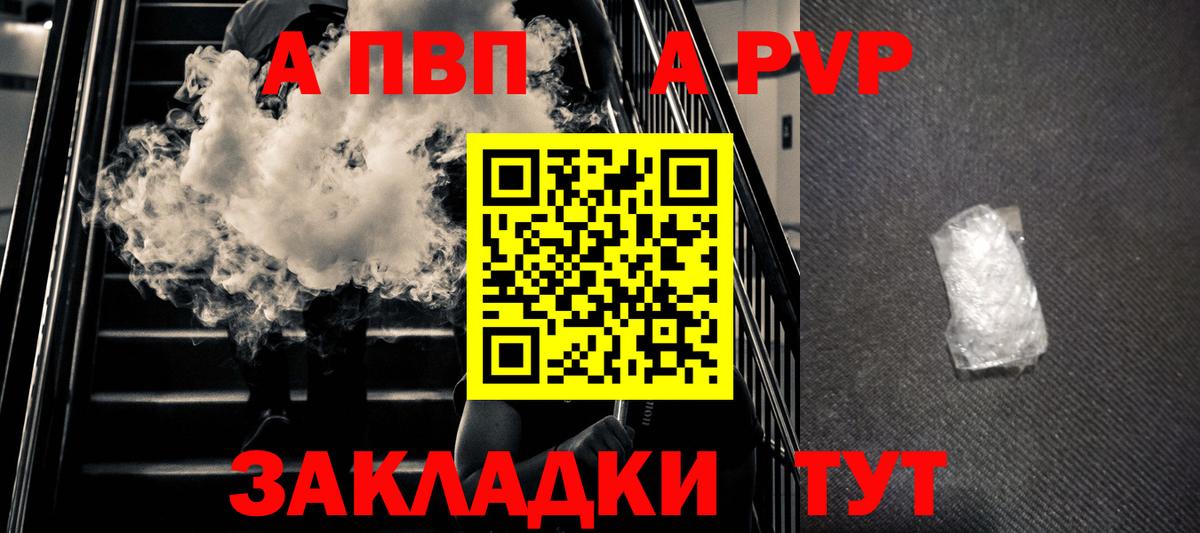 Alpha-PVP  Вход с VPN  Альфа ПВП Crystall  Лиски  где продают   A-PVP VHQ 