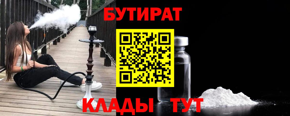 Бутират GHB Лиски