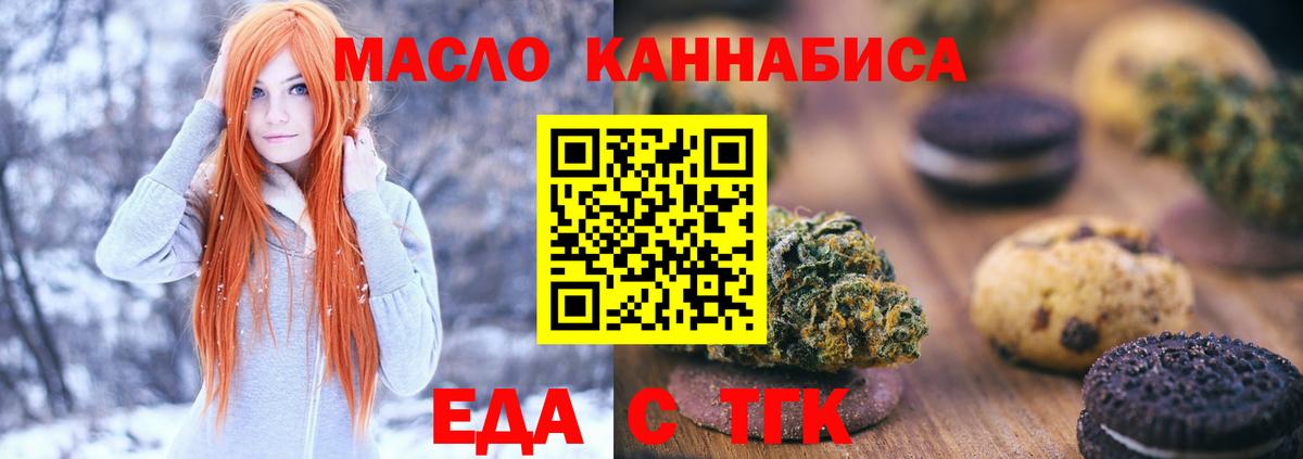 Печенье с ТГК марихуана Лиски