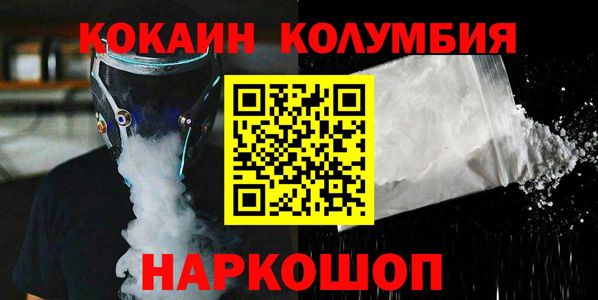 COCAIN Боливия  Вход с VPN  КОКАИН 98%  Лиски 