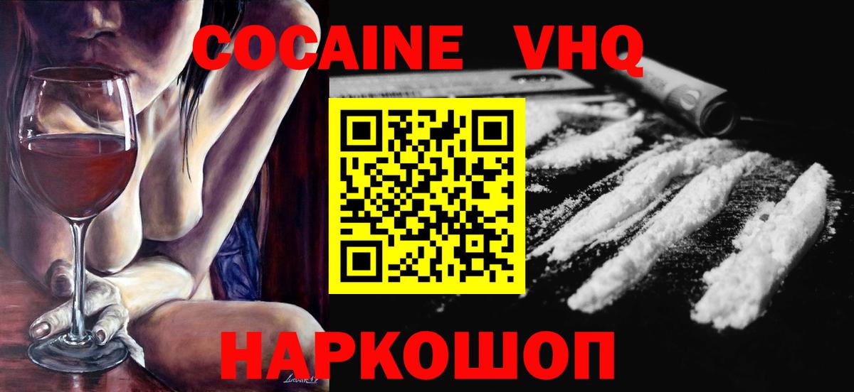 Cocaine 98% Лиски