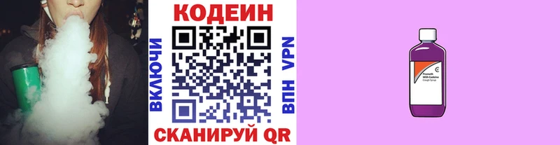 даркнет сайт  KRAKEN как зайти  Кодеиновый сироп Lean напиток Lean (лин)  Лиски 
