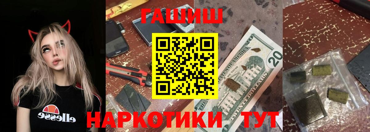 Гашиш 40% ТГК  ГАШИШ индика сатива  ГАШ  Лиски  Вход с VPN 