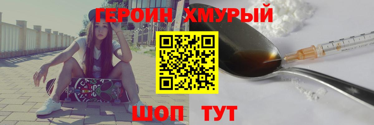 Героин  Вход с VPN  Лиски  ГЕРОИН афганец 