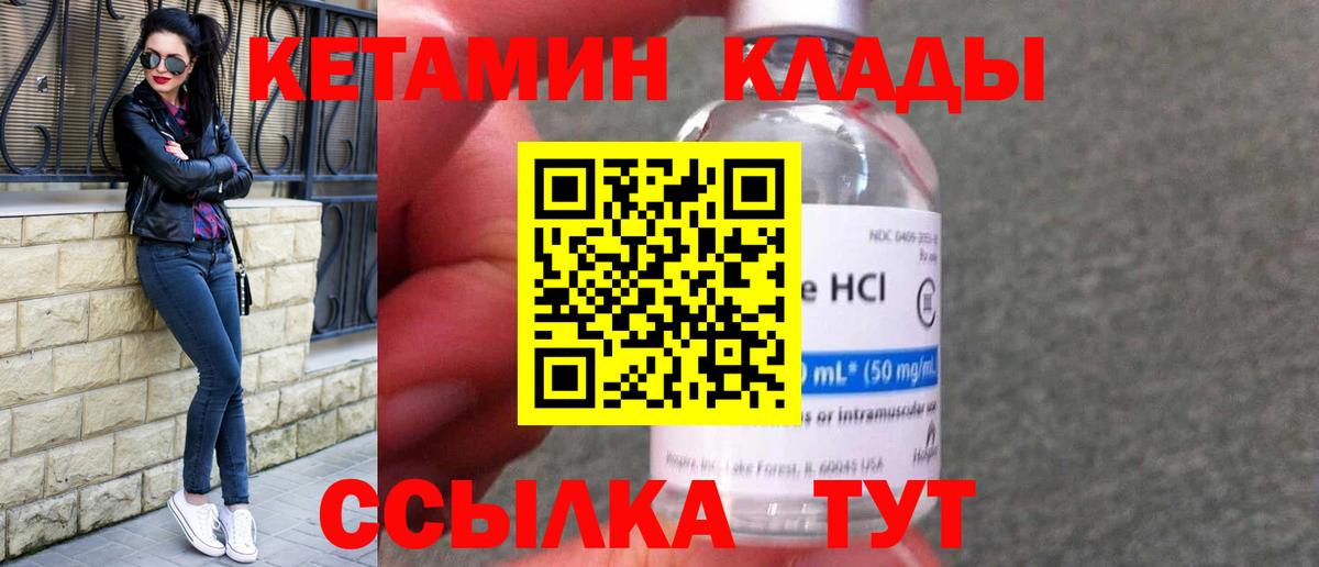 КЕТАМИН ketamine  КЕТАМИН VHQ  Вход с VPN  Лиски 