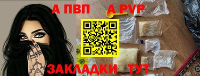 ALPHA-PVP Лесосибирск