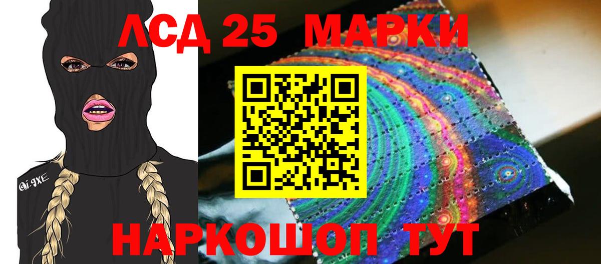 LSD-25 экстази ecstasy  LSD-25 экстази  Вход с VPN  Лиски  ЛСД экстази кислота 