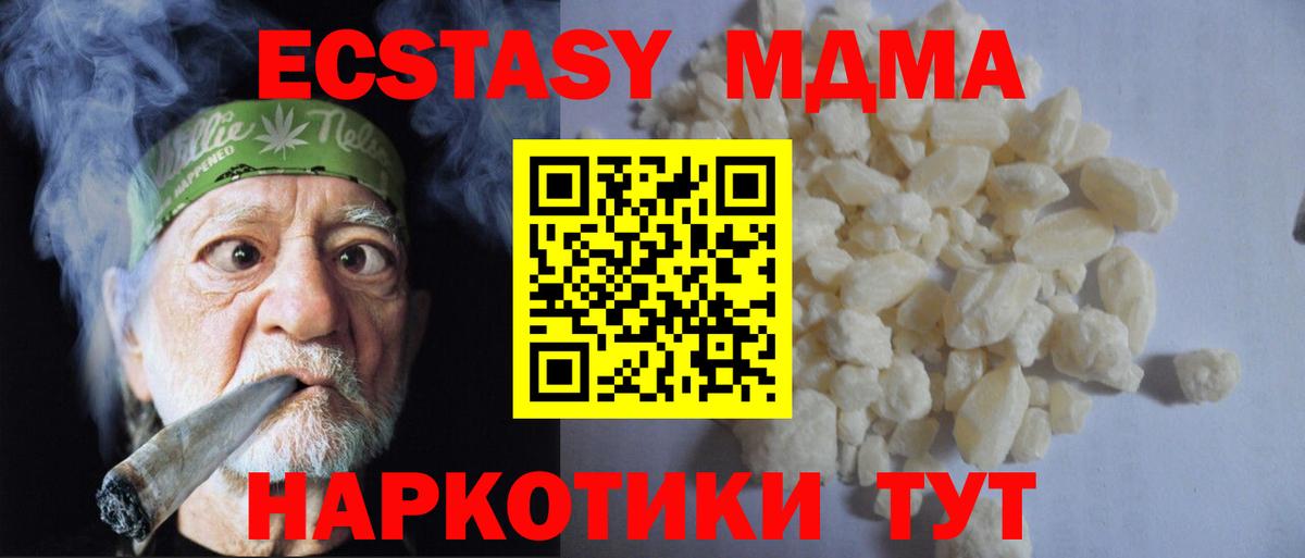 Лиски  МДМА Molly  MDMA  Вход с VPN  МДМА кристаллы 