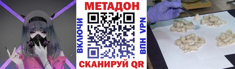 Метадон кристалл  Лиски 