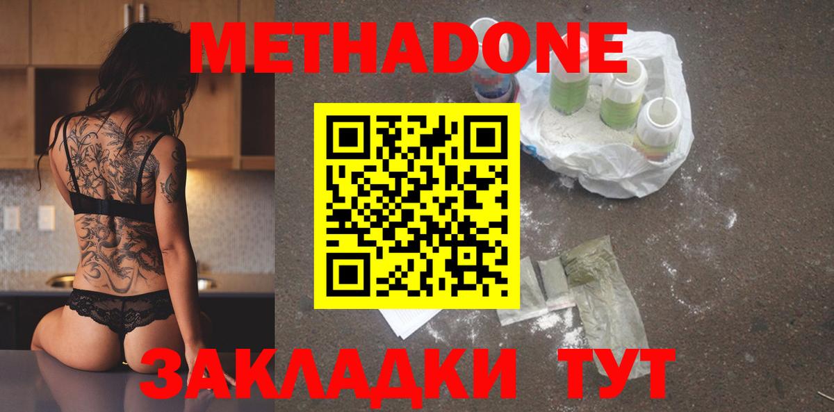 Метадон белоснежный Лиски