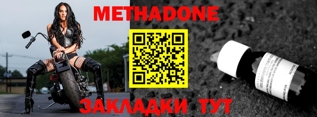 МЕГА онион  МЕТАДОН мёд  Вход с VPN  Лиски 