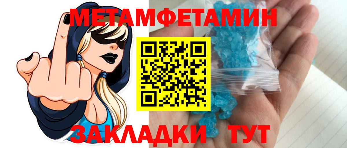 МЕТАМФЕТАМИН мет Лиски