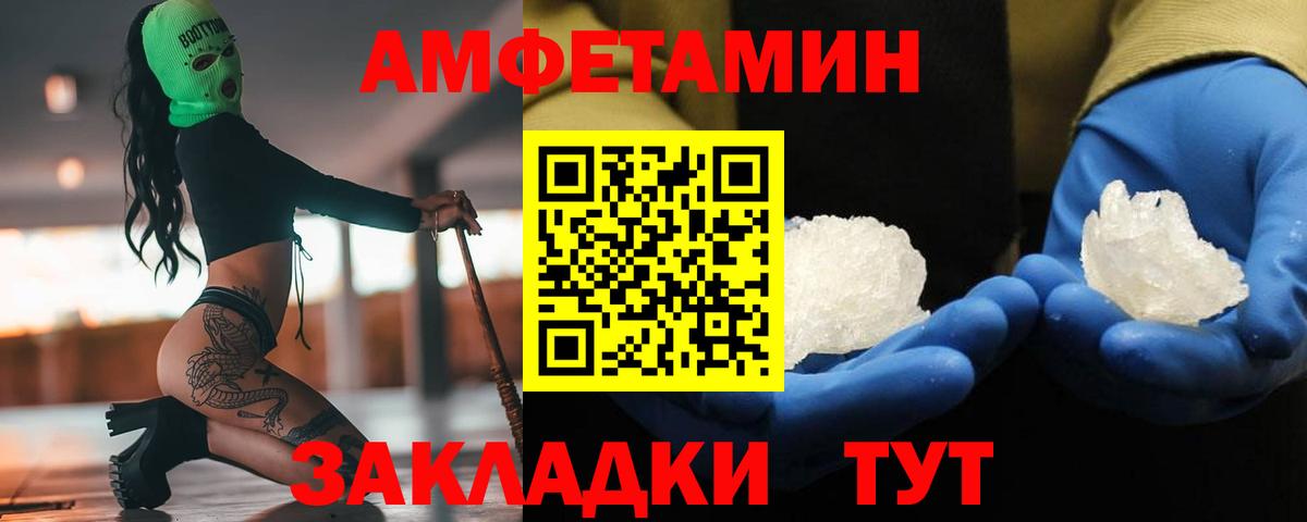 Метамфетамин винт  Вход с VPN  Лиски 