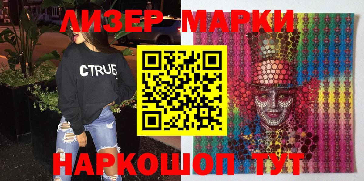 Марки N-bome 1,5мг  Марки N-bome 1,5мг  Лиски  наркошоп  Вход с VPN 
