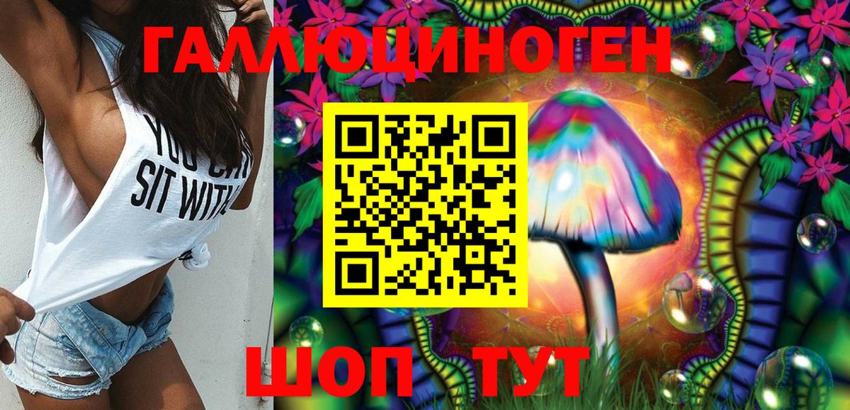 Псилоцибиновые грибы MAGIC MUSHROOMS Лиски